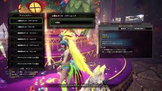 MHW.I (モンハンワールドｱｲｽﾎﾞｰﾝ) アステラ祭 納涼の宴とセリエナ祭 情熱の宴 紹介