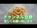 【meloncarving果物彫刻メロン】fruitcarving how to make サンシャインスクール