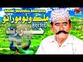 mulk wuttho morano haider rind marwari song tp marwari