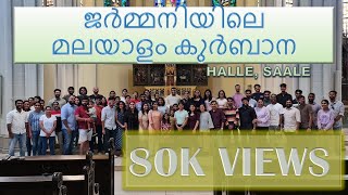 Malayalam Holy Mass in Germany | ജർമ്മനിയിലെ മലയാളം കുർബാന | Halle(Saale) | Germany |