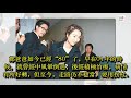 嫌老人住房太大，鄭秀文把80歲父母趕去住小屋，被贊娛樂圈最孝女！ 365day 娛樂新聞