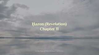 Ḥazon/Revelation Chapter 11