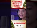 maanathevelli ഹൃദയങ്ങൾ ഏറ്റെടുത്ത ക്രിസ്മസ് ഗാനം @jinokunnumpurathu christmas shorts