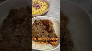 セブンイレブンのお弁当で贅沢な昼ごはん😊