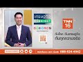 คนหันสร้างบ้านอยู่เอง ยุคค่าครองชีพสูง เศรษฐกิจ insight 24 ส.ค.66