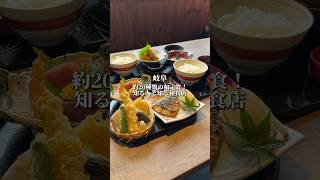 【岐阜】和定食は20種類以上！割烹で修行した店主が営む和食店