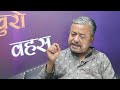 तिहारको मुखैमा दलालको भागा भाग l देशभक्तको खतरनाक खुलासा l लुटेराको अन्तिम दिन सुरु l bharat dahal