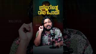 A good movie twist Ive seen in a long time💀📈