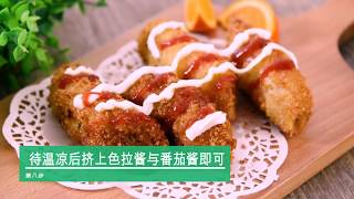 中國美食集錦  | 脆皮香蕉|Crispy Banana | Delicious food DIY