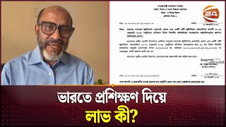 ভারতে প্রশিক্ষণের কী প্রয়োজন? কোনো উন্নতি তো হয়না: ব্যারিস্টার ওমর ফারুক | Judge Training | India