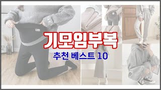 기모임부복 추천 현명한 쇼핑을 위한, 가격과 품질, 판매량을 고려한 상품 10가지