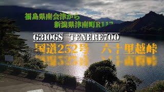 Route 252 Aizusakashita to Route 353 Tokamachi City, Niigata Prefecture Separate shooting CAM