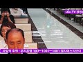 ■ lgs tv 목사안수 임직식 예배 대한예수교장로회 합동개혁총회연합회 2020.06.30. 화 tel 010 4138 6565