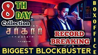 Sarkar 8th Day Box Office Collection | Thalapathy Vijay | Keerthy Suresh | Sarkar 8th Day Collection