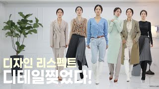 입어보고 반했다!! 앤더슨벨🚀 완성도-디테일-멋짐폭발