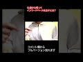 【beatbox】鼻から吸ってインワードベースを鳴らすには？ shorts