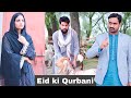 Gareeb ki Bakra Eid | Eid Special 2022