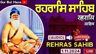 ਬੱਚਿਆਂ ਦੀ ਲੰਬੀ ਉਮਰ ਅਤੇ ਕਾਮਯਾਬੀ ਲਈ ਲਾਉ ਇਹ ਪਾਠ|Rehras Sahib | ਰਹਰਾਸਿ ਸਾਹਿਬ | Rehras sahib path full