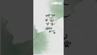 काश तुम वह होते जो मैं सोचता था  || ghazal || shayari || sad shayari || voice of memories