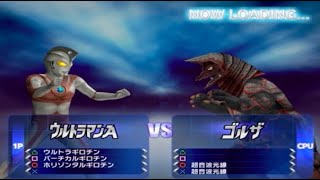 ✅【Ultraman】ウルトラマンA VSゴルザ 必殺 100％全話収録 最高画質 完全攻略 Fighting Evolution3 ウルトラマンファイティングエボリューション3