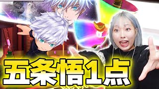 【白猫】呪術廻戦コラボ！五条悟１点狙い追いガチャ！！まじ出ろ！！！！【呪術廻戦プロジェクト２】