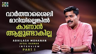 2024- ൽ ടെലിവിഷനിൽ കൂടുതലാളുകൾ കണ്ടത് ഷിരൂർ രക്ഷാപ്രവർത്തനം | Abhilash Mohanan Interview | The Cue