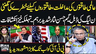 Black and White with Hassan Nisar | Full Program | PML-N's Double Game | Shocking Revelations |SAMAA