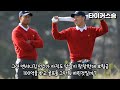 천재골퍼 앤서니김 선수를 아시나요 anthony kim golf 스윙