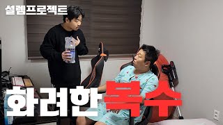 내가 잘못한거야?(미러전) ft.성용