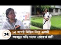 বঙ্গবন্ধুর বাড়ির কথা বলে কাঁদলেন রোকেয়া প্রাচী | Rokeya Prachy | Samakal News