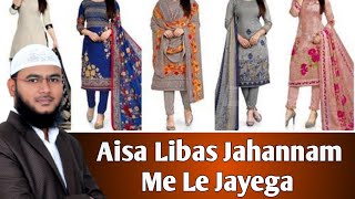 Aisa Libas Jahannam Me Le Jayega By Mohammad Fayaz Bayan From Al Furqan Foundation Nizamabad