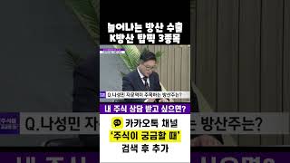 한화에어로스페이스·현대로템·LIG넥스원, K방산 수출 수혜 탑3(20241023)