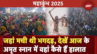 Mahakumbh 2025: महाकुंभ का तीसरा Amrit Snan जारी, साधु-संत लगा रहे डुबकी, सुरक्षा के खास इंतजाम