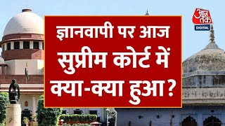 Gyanvapi Masjid Case: Supreme Court ने सुनवाई के दौरान क्या-क्या कहा? | Gyanvapi Row | Latest News