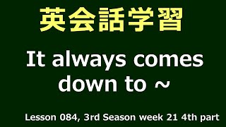 【ラジオ英会話2000年9月 第4週 Part4】Lesson 084, Census 2000