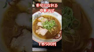 【和歌山中華そばしま彰】このご時世１杯５００円の本格和歌山ラーメンの骨粉がスゴいんです