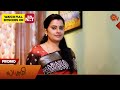 Next Week in Lakshmi - Promo | 09 Dec 2024  | New Tamil Serial | Sun TV