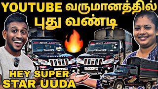 எங்கள் கனவு😍YouTube ஆல் நிறைவேறியது 🤩🔥எப்படி⁉️🔥