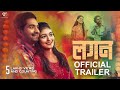 Lagan Official Trailer | Marathi Movie 2022 | 6 May | Smita Tambe | Arjun Gujar | GB Entertainment