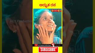 ಈ ಅಭಿನಯ ಅದ್ಭುತ #shorts #navarasa #drama #shortsvideo #actor #theater  SUBSCRIBE ಮಾಡ್ರೋ🙏