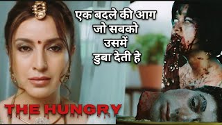 The Hungry Movie Explained in hindi | Movie Explained in hindi | Movie review