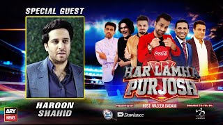 Har Lamha Purjosh | Haroon Shahid | PSL7 | 2nd February 2022