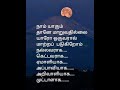 நல்லவர் கெட்டவர் ஏமாளி அப்பாவி அறிவாளி முட்டாள் shortsfeed tamilquotes வாழ்க்கை shorts