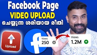 How To Upload Video On Facebook Page ? Facebook Video ചെയ്യുന്ന ശരിയായ രീതി   | Facebook Page