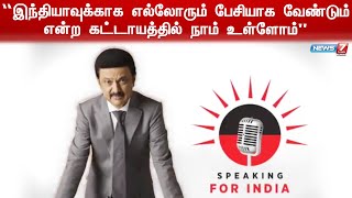 தேர்தலுக்கு முன்னால் கொடுத்த எந்த மக்கள் நல வாக்குறுதியையும் பாஜக நிறைவேற்றவில்லை-C.M.மு.க.ஸ்டாலின்