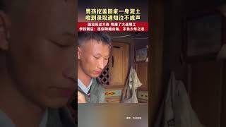 雲南大山裡的挖姜男孩接到大學錄取通知書#挖姜男孩