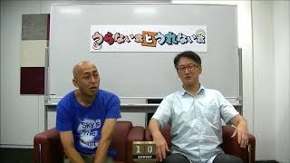 大好評！髪を切るだけ！2018年８月の散髪開運法！【うらない君とうれない君】