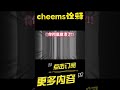 老板居然让我店里东西随便拿… cheems 细思极恐 烧脑 悬疑 【cheems诠释】