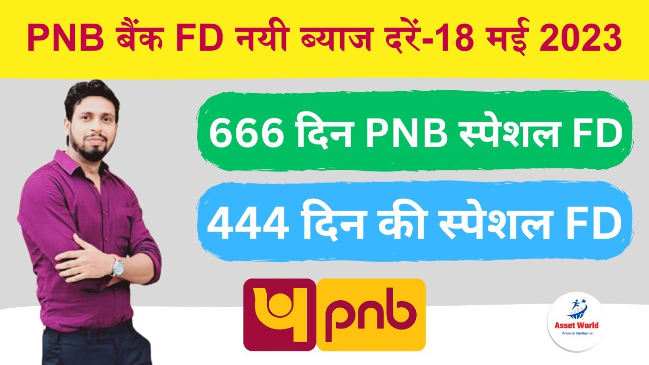 Latest PNB FD Interest Rates After It Raises FD Rate On One Tenor - YouTube