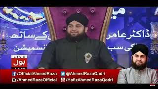 Allah Allah Allah Hoo Naat |Hafiz Ahmed Raza Qadri|